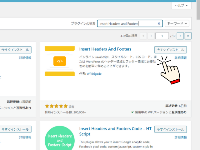その他テーマ　手順2