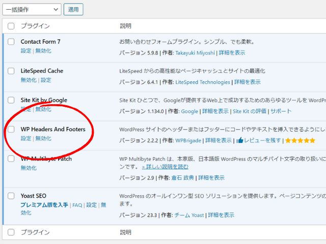 その他テーマ　手順3